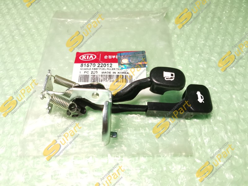 Ручка открывания лючка бензобака и багажника Solaris (2010-2016) Rio (2011-2017) / HYUNDAI/KIA