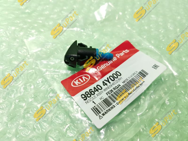 Форсунка стеклоомывателя Kia Rio 3 (2011- ) правая / HYUNDAI/KIA