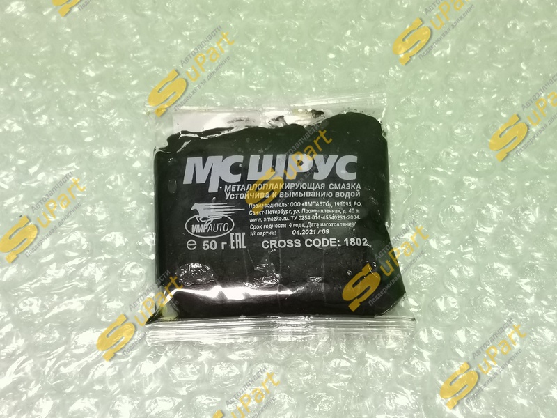 Смазка для ШРУСа наружного 50г / ВМПАВТО