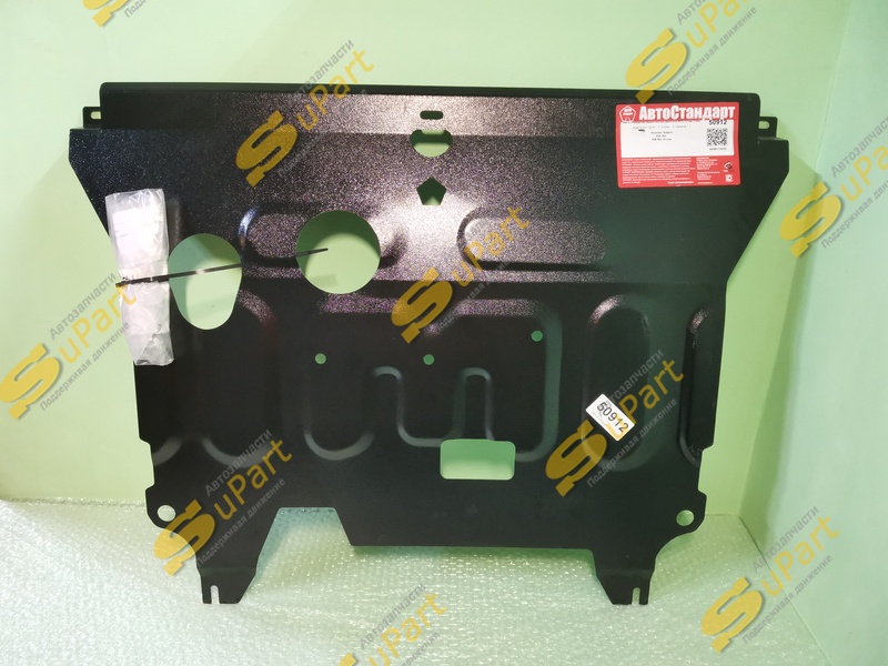 Защита картера двигателя и КПП Solaris 2 (2017- ) Rio 4 (2017- ) Rio X-LINE (2017- ) с отверстиями под слив / АВТОСТАНДАРТ