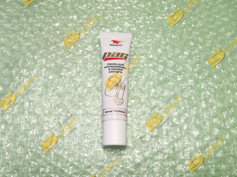 Смазка для направляющих и поршня суппорта PAG, 20г / ВМПАВТО
