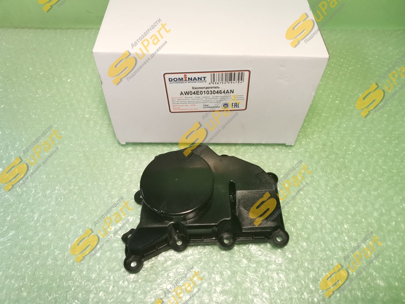 Маслоотделитель Polo (2015- ) Rapid (2015- ) Octavia (2013- ) 1.6 на блоке ДВС без прокладок / DOMINANT