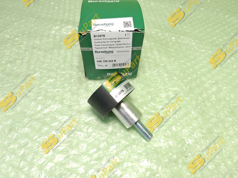 Ролик обводной ремня ГРМ VW Polo (2015- ) Rapid (2015- ) Octavia (2013- ) 1.6 / BORSEHUNG
