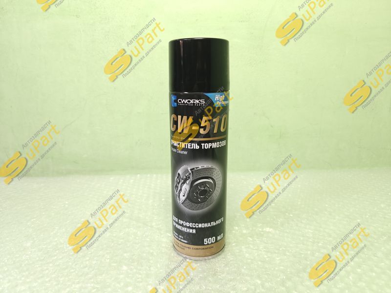 Очиститель тормозов универсальный / CWORKS