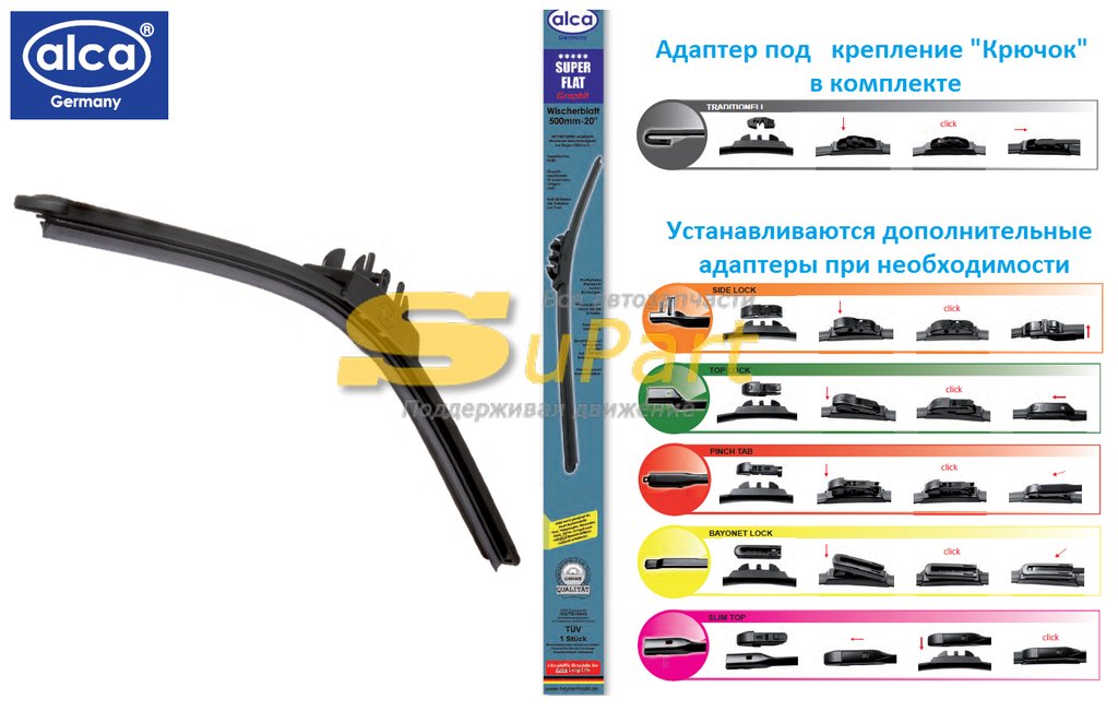 Щетка стеклоочистителя (400 мм) бескаркасная ALCA Super Flat / ALCA