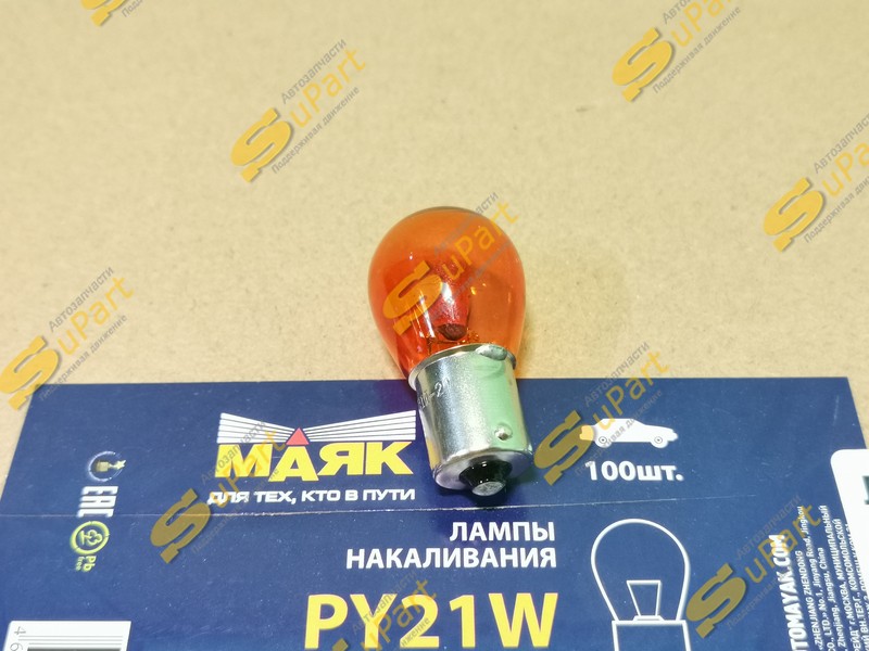 Лампа PY21W накаливания 12V 21W BA15S одноконтактная (без смещения) оранжевая / МАЯК