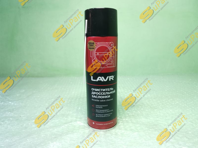 Очиститель дроссельной заслонки LAVR Throttle valve cleaner (650 мл) / LAVR
