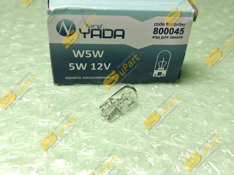 Лампа W5W накаливания 12V 5W (W2.1x9.5d) габарит / NORD YADA